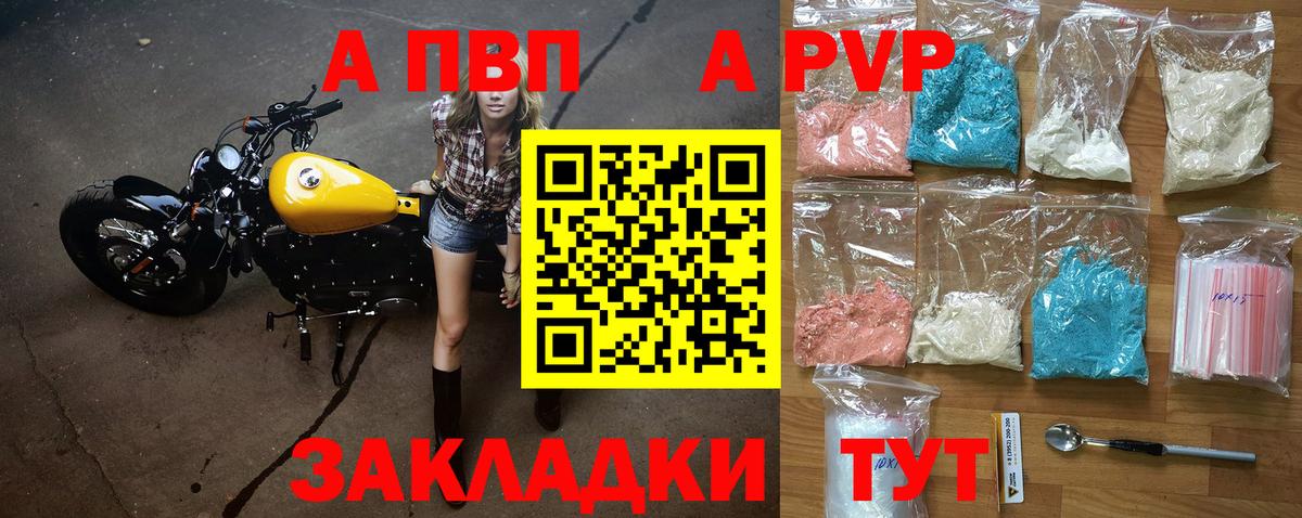 A PVP VHQ Заводоуковск