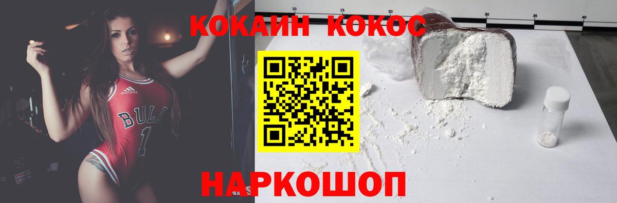 Cocaine Эквадор Заводоуковск