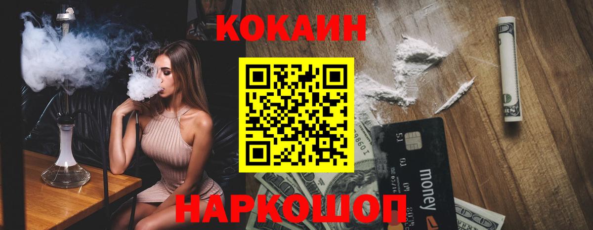 COCAIN 97%  Cocaine 98%  Заводоуковск  Cocaine  Вход с VPN 