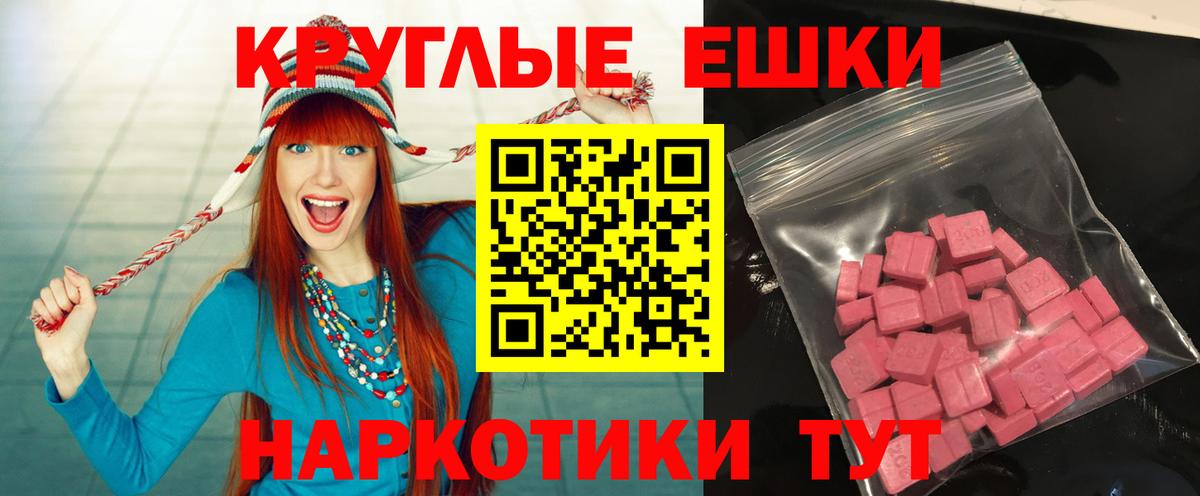 ЭКСТАЗИ круглые Заводоуковск
