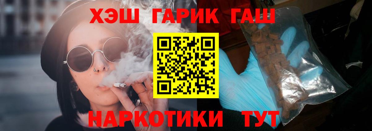 сколько стоит  Вход с VPN  Заводоуковск  ГАШ гарик 