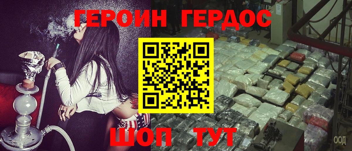 Заводоуковск  Героин Heroin  Вход с VPN 