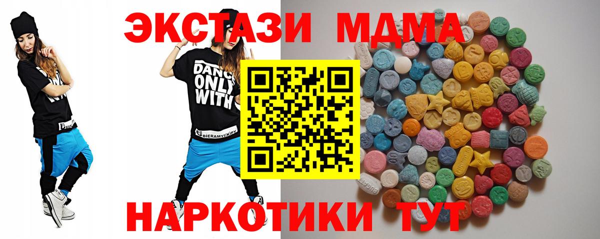 МДМА VHQ  МДМА crystal  Заводоуковск  Вход с VPN 