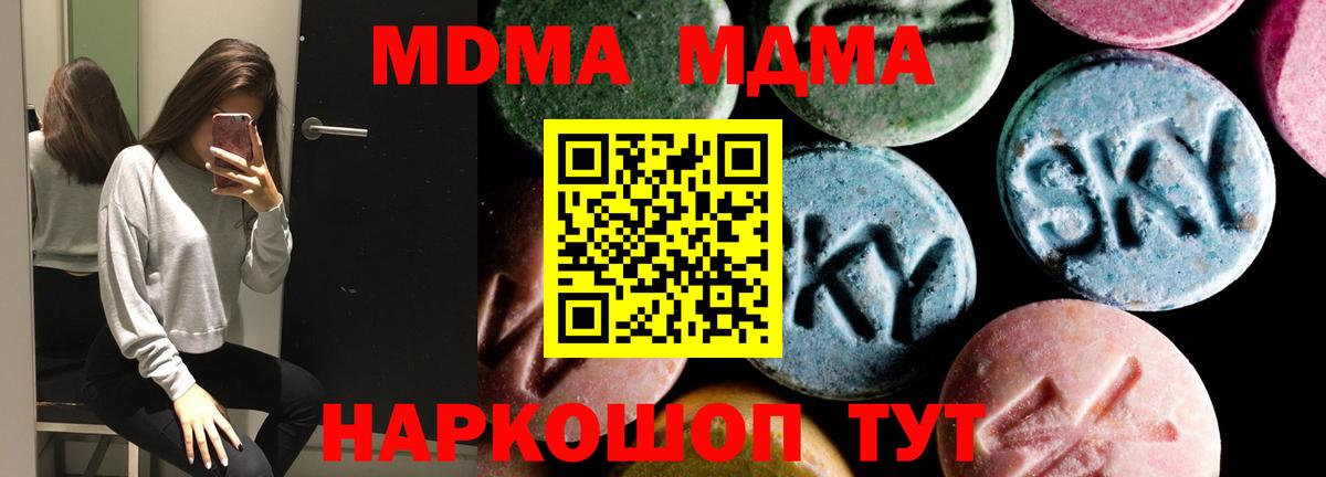 МДМА кристаллы Заводоуковск
