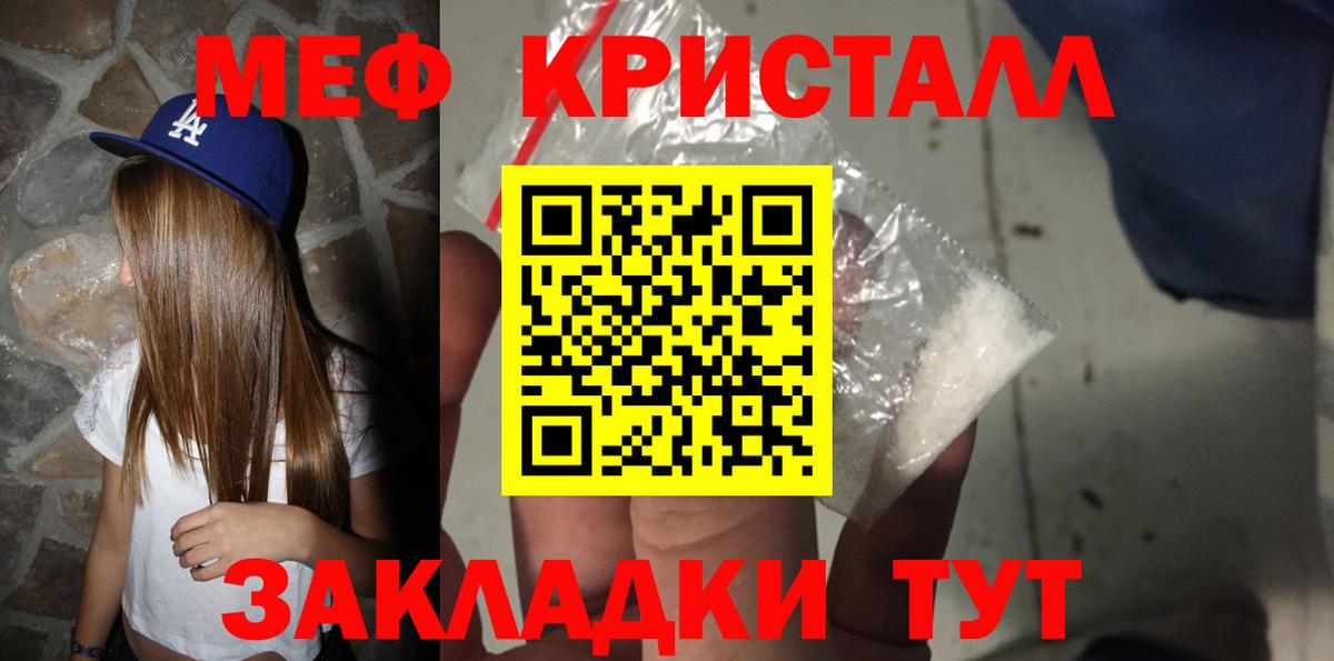 Меф  Меф 4 MMC  Вход с VPN  Заводоуковск  МЕФ mephedrone 