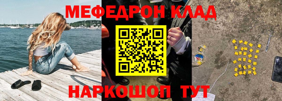 Меф кристаллы Заводоуковск