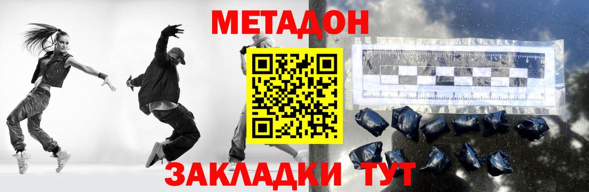 Метадон VHQ  Метадон methadone  Заводоуковск  Вход с VPN 