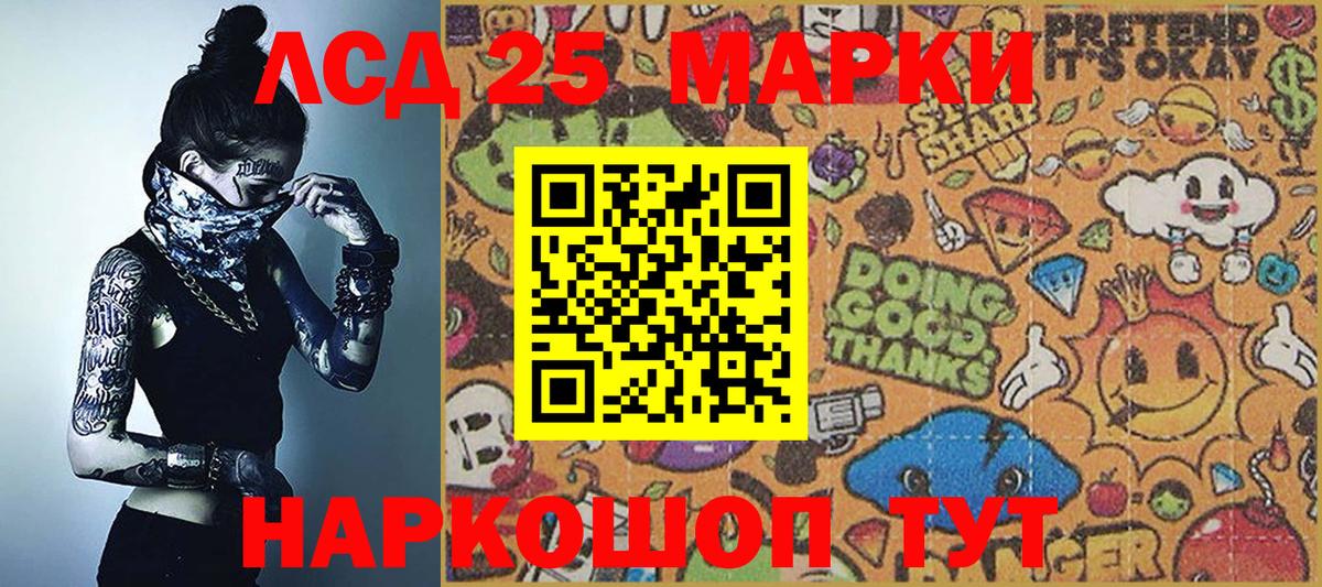 Марки N-bome  Вход с VPN  Заводоуковск  Марки N-bome 1500мкг 