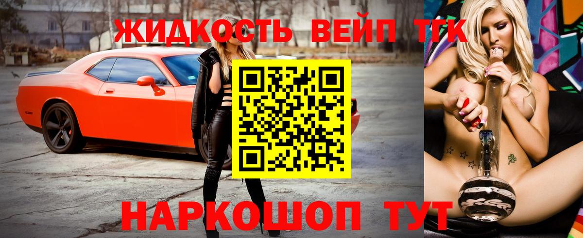 ТГК гашишное масло  ТГК THC oil  Заводоуковск  Вход с VPN 